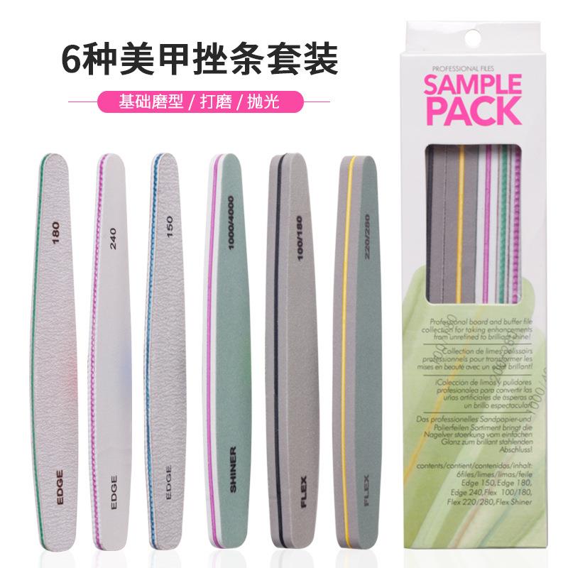 美甲组合修甲套装 打磨抛光套装海绵砂条卸甲修指甲搓条6支套装