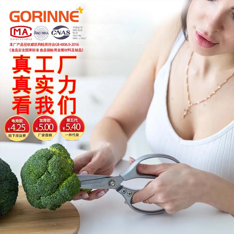 sk5剪刀可剪肉菜甲鱼肝油不锈钢宝宝婴儿辅食剪鸡骨剪韩式烤肉剪