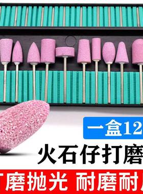 12pc支火石仔磨头 粉色石英美甲磨头 打磨机电动打磨头抛光套装