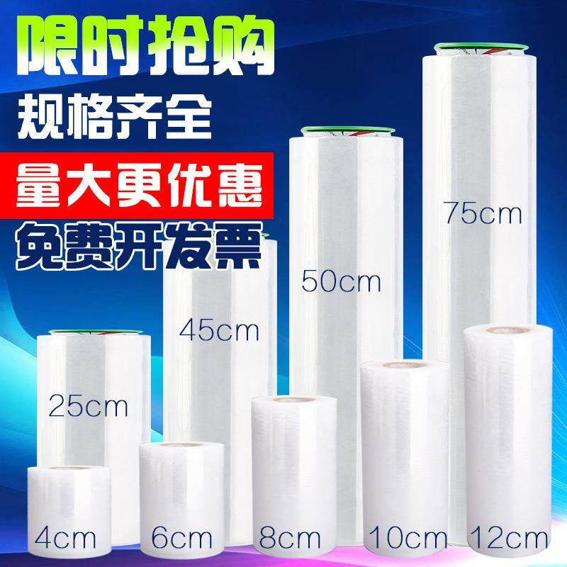 PE缠绕膜宽50cm 透明塑料薄膜打包装膜拉伸膜 大卷工业保鲜膜