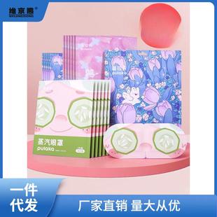 蒸汽眼罩缓解眼疲劳男女睡觉护眼遮光眼睛罩学生睡眠发热眼王小