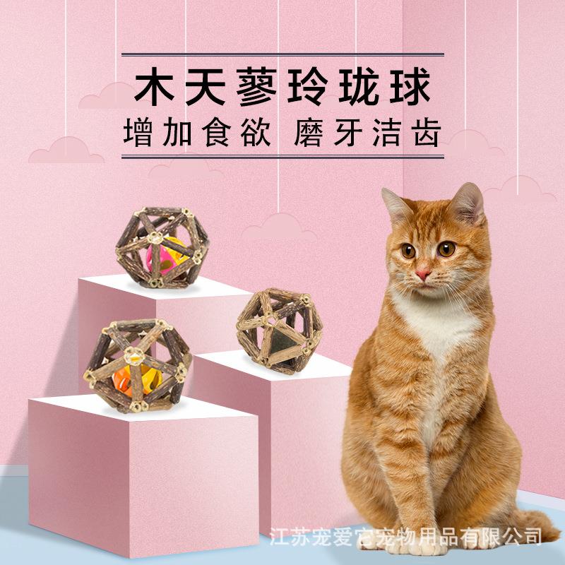 木天蓼玲珑球 猫咪玩具响铃球 内置响铃猫薄荷舔球宠物逗猫玩具