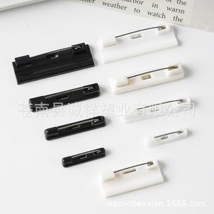 塑料安全别针现货 塑料别针 2千包 3.1塑料别针 胸卡工号牌别针