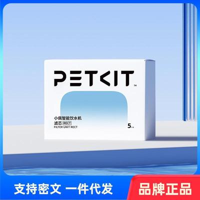 PETKIT小佩猫咪饮水机MAX专用滤芯5片宠物自动狗狗喝喂水器过滤