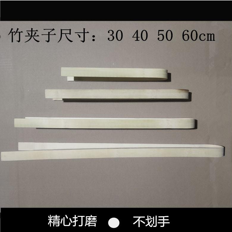 竹夹子碳夹烧烤夹家用厨房大饼夹面包夹烤肉用煎饼夹子加长防烫
