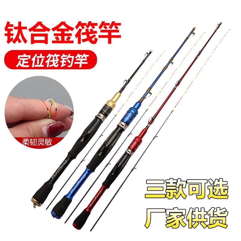 钛合金筏竿双稍阀杆定位鱼竿软尾冰钓竿海钓竿渔具厂家