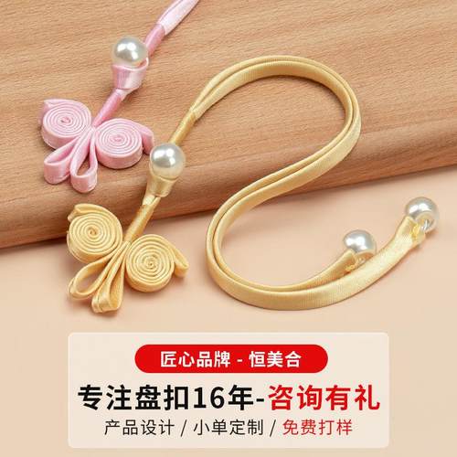 恒美合旗袍盘扣扣子中式兔耳绕线流苏一字扣国风手工汉服装饰纽扣