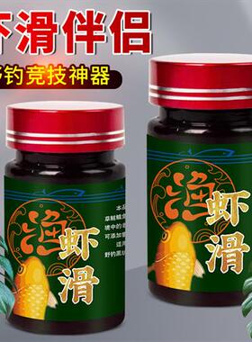 浪里飞一体虾滑粉鱼饵滑口垂钓粉未开饵拉饵小药饵料添加剂伴侣