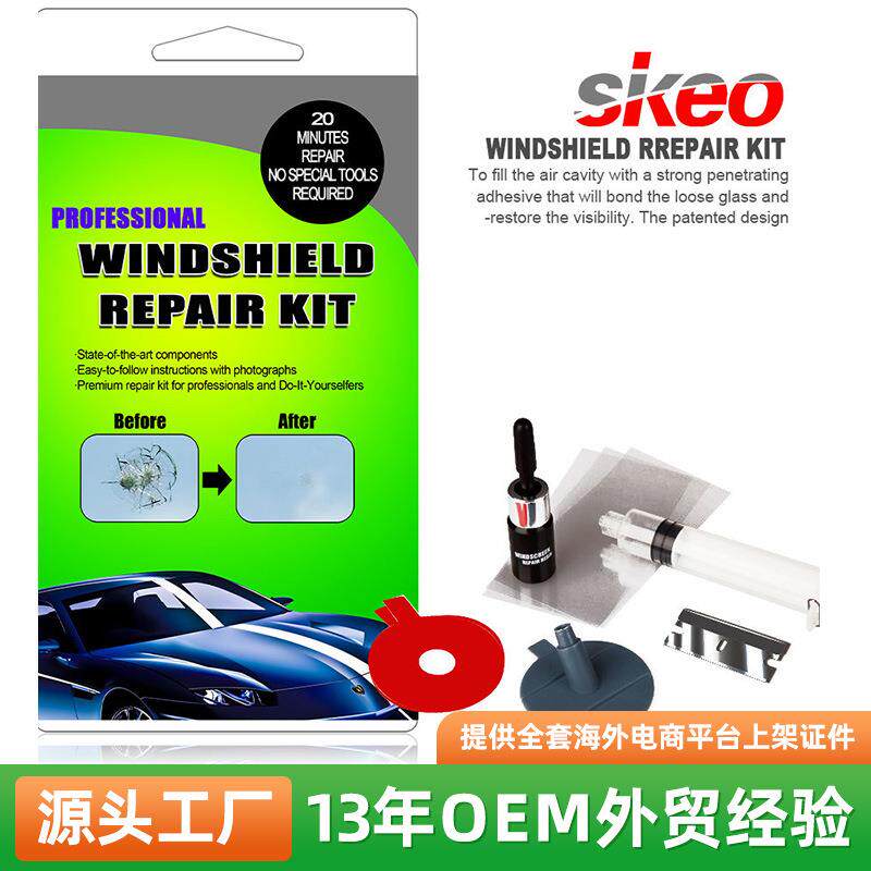 跨境热卖亚马逊爆款汽车挡风玻璃修复工具套装汽车玻璃修补液