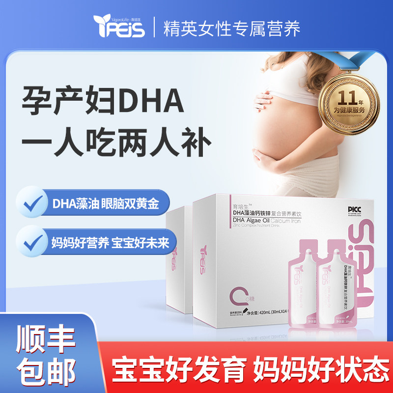 育培生DHA藻油钙铁补孕充妇孕期营养助力妈妈宝宝健康成长30*28袋,保健食品/膳食营养补充食品,其他膳食营养补充剂,淘宝优惠券,粉丝福利购,淘宝优惠卷