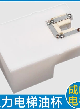 通力电梯油杯 通力电梯轿顶油杯 通力电梯配件 通力LCE 通力3000