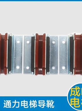 通力电梯导靴 通力KCE电梯导靴 电梯靴衬靴寸 通力LCE 通力3000