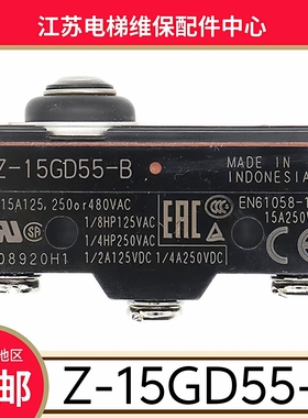 日立电梯抱闸微动开关Z-15GD55-B Z-15GW-B Z-15GW22-B Z-15GW2-B