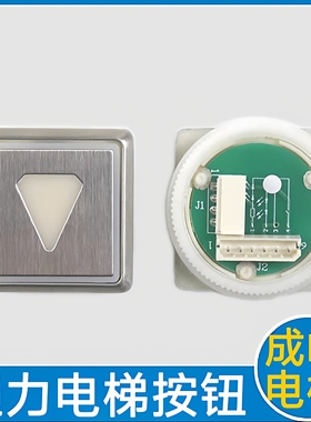 通力电梯按钮 方形按钮 上行按钮 下行按钮 通力LCE按钮 通力3000