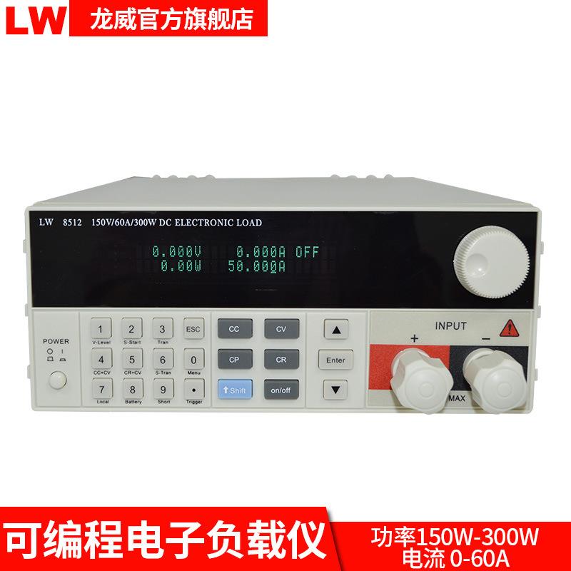 LW8511可编程直流电子负载仪定LED驱动双通道负载仪