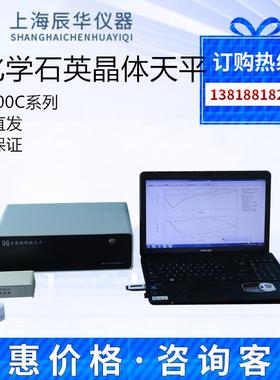 CHI400C/410C/420C/430C/440C系列电化学石英晶体微天平