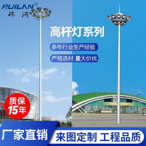 户外球场机场广场高杆灯LED大功率升降式投光灯操场亮化超亮