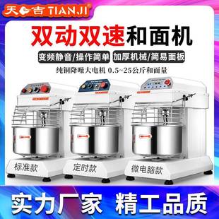 双动双速不锈钢面粉搅面机全自动螺旋式 和面机商用立式 面团搅拌机