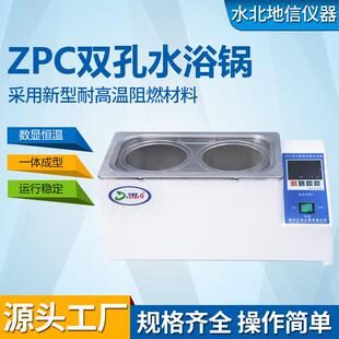 304不锈钢内胆一次成型数显恒温水浴锅ZPC系列实验室小型2孔水箱