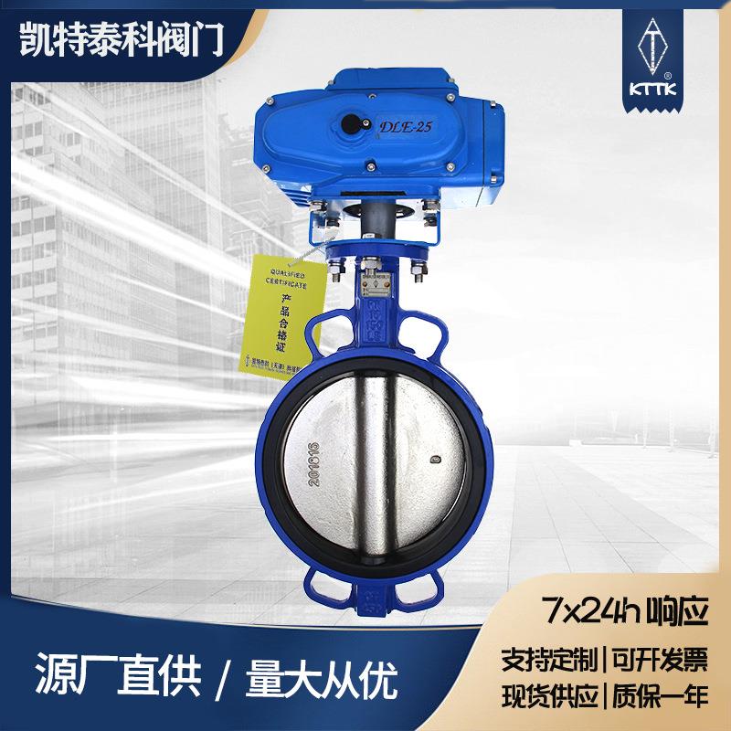 220V开关型调节型电动蝶阀D971X-16Q软密封电动对夹蝶阀现货