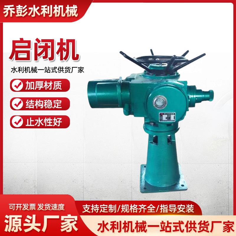 电动头式启闭机电装启闭机电动装置启闭机螺杆启闭机