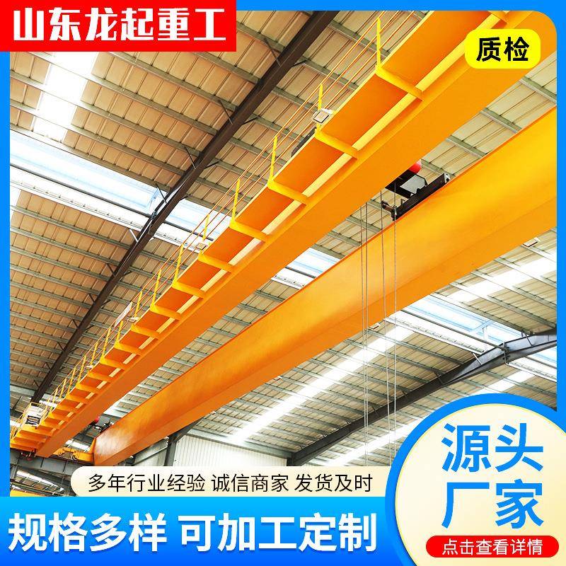 16吨20吨双梁起重机室内双梁桥式起重天车航吊QD20吨双梁行车