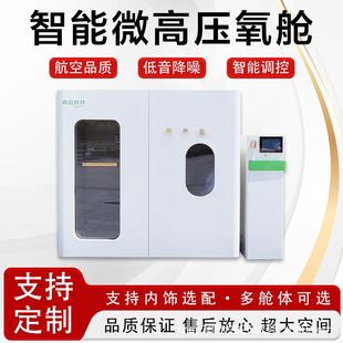 高原微高压氧舱硬体氧舱自定配置多功能商用民用补氧供氧生产厂家