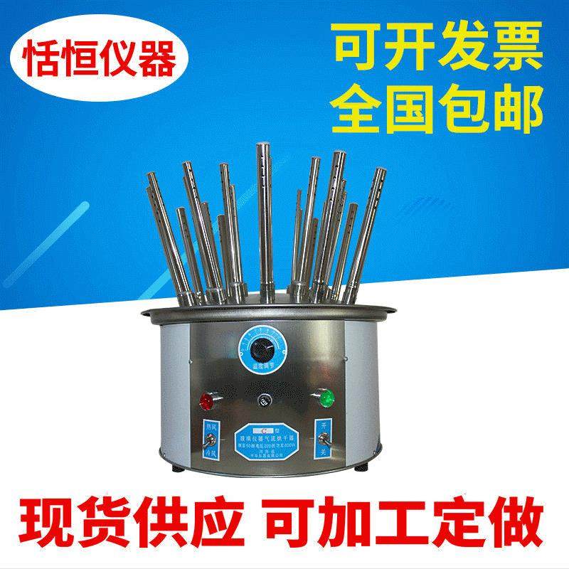 玻璃仪器气流烘干器气流烘干器玻璃烘干器12/20/30孔现货定做