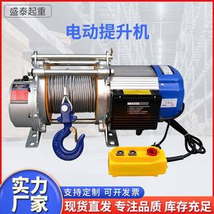 多功能铝壳提升机220V80V起重吊机快速升降电动葫芦小型卷扬机