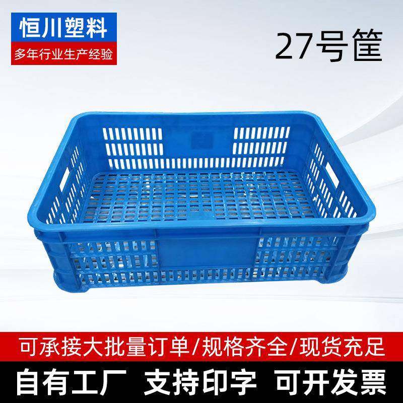 多种功能大号加厚塑胶箱中转物流筐蓝色塑料筐子27号筐仓储周转箱,包装,塑料托盘,淘宝优惠券,粉丝福利购,淘宝优惠卷
