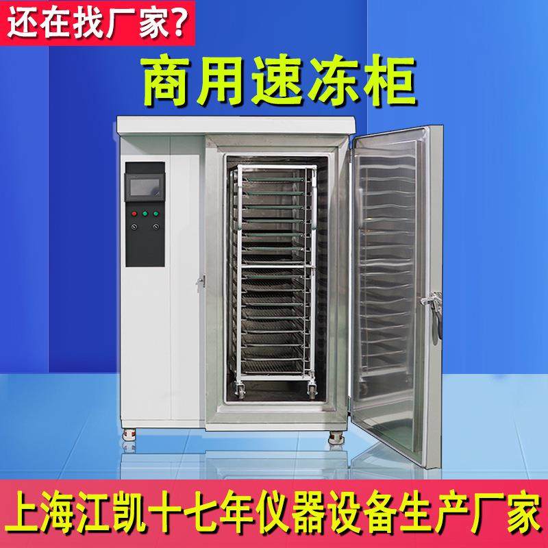 低温速冻柜食品材料肉类低温保存箱插盘冷藏冰柜液氮速冻柜,工业油品/胶粘/化学/实验室用品,其他实验器材,淘宝优惠券,粉丝福利购,淘宝优惠卷