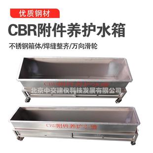 置CBR试验水箱1.5米不锈钢 CBR附件养护水槽1米养护水槽试验装
