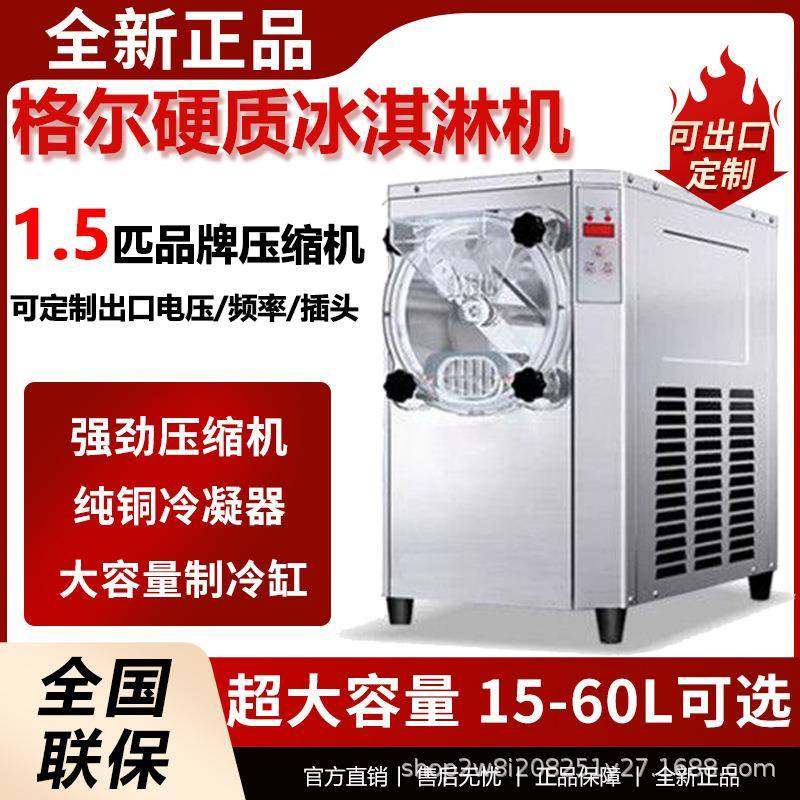 硬质冰淇淋机商用全自动硬冰机台式球形冰激凌机文创雪糕机器