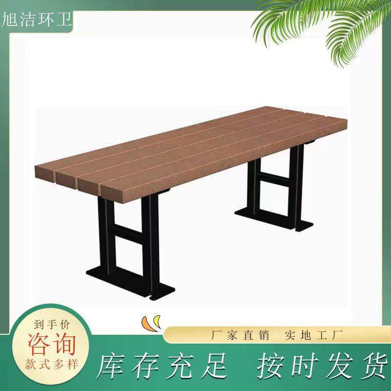 户外塑木休闲椅源头厂家量大优惠实木靠背椅长条座凳桌椅公园椅,住宅家具,桌椅套件,淘宝优惠券,粉丝福利购,淘宝优惠卷