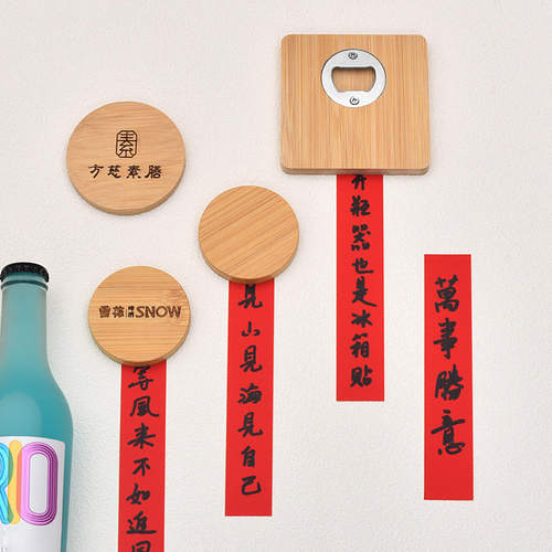 一木一匠开瓶器圆形开瓶器冰箱