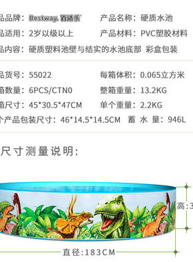 Bestway 55022 硬胶水池 儿童游泳池 卡通图案印花水池 免充气