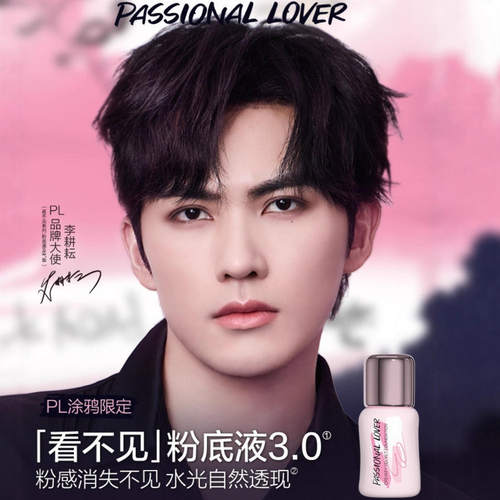 中国PassionalLover/恋火