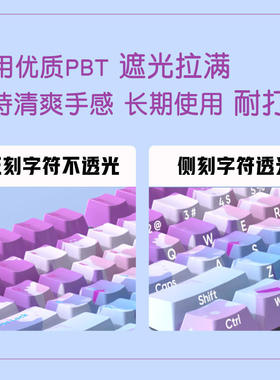 渐变粉蓝色PBT热升华机械键盘键帽侧刻透光客制化女生个性二次元