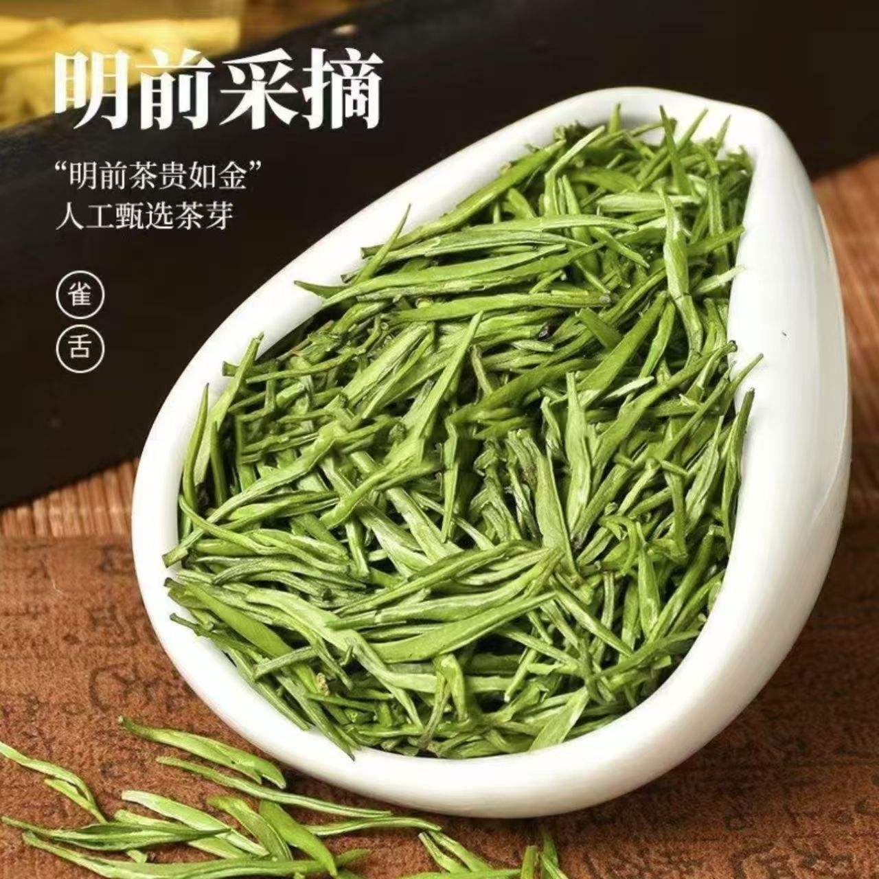 中国大陆特级2025雀舌嫩芽恩施