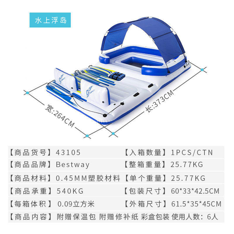 Bestway43105海洋乐园水上浮排 充气漂浮休息浮床 漂浮岛游泳水排