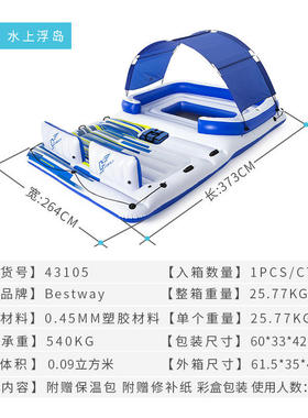 Bestway43105海洋乐园水上浮排 充气漂浮休息浮床 漂浮岛游泳水排