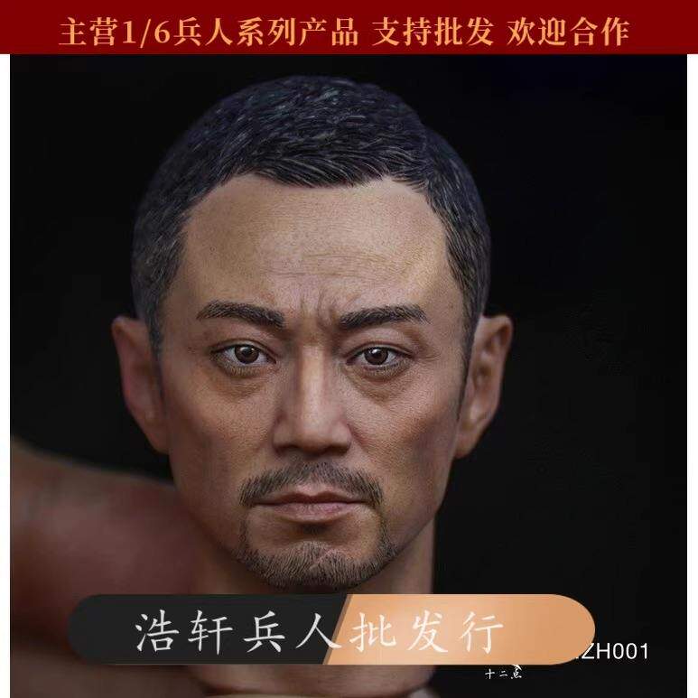 现货 1/6男兵人头雕 十二点 张涵予头雕ZH001 亚洲中国硬汉头雕