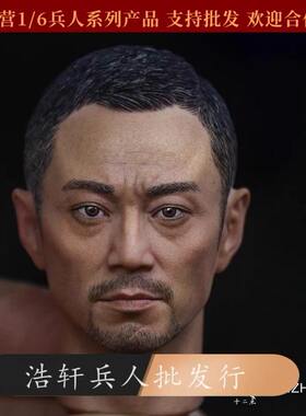 现货 1/6男兵人头雕 十二点 张涵予头雕ZH001 亚洲中国硬汉头雕