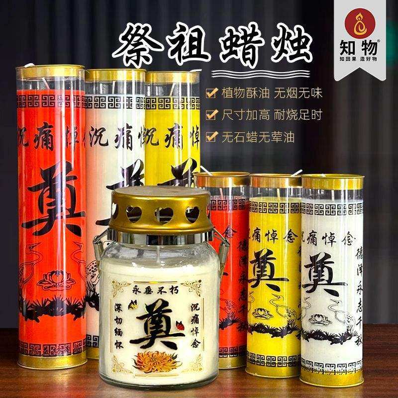 知物白事无烟蜡烛祭祀酥油灯蜡奠字室外祭祖防风灯殡葬灵堂长明灯,节庆用品/礼品,蜡烛,淘宝优惠券,粉丝福利购,淘宝优惠卷