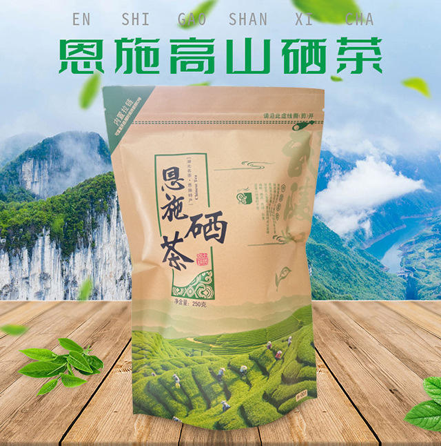 中国大陆一级2025年新茶恩施硒