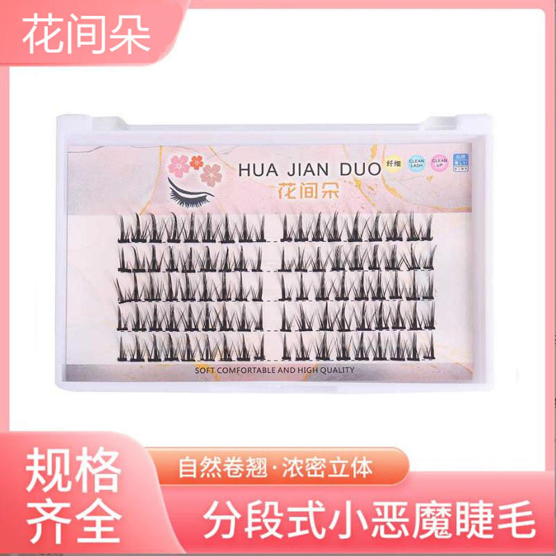 5排装 轻欧美混血假睫毛整条浓密分段式cos嫁接眼睫毛新款