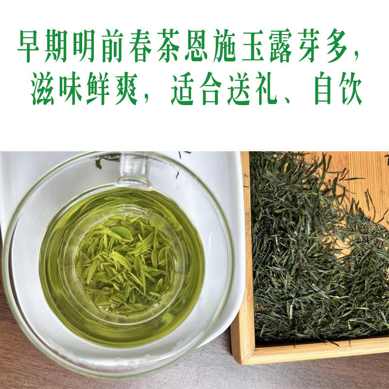 中国大陆特级湖北茶2025新茶恩