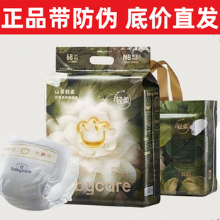 babycare山茶花苞裤纸尿裤婴儿轻柔拉拉裤男女宝宝透气尿不湿BBC