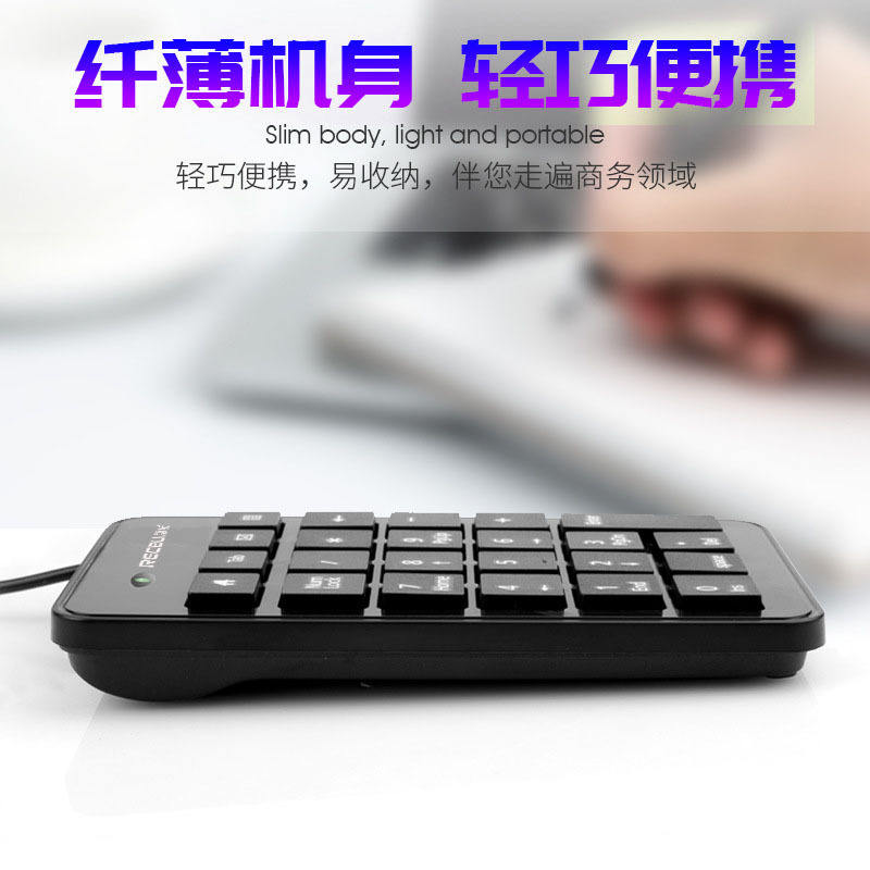 雷步V8迷你数字小键盘USB有线巧克力静音按键银行财务办公室电脑