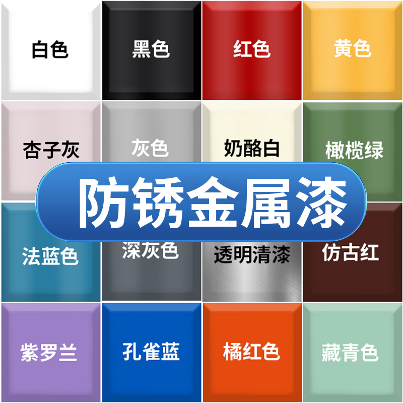 友铭水性金属防锈漆速干无异味